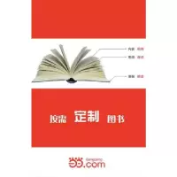 11[按需印刷]—二十四史精华(第十卷)978754513234222