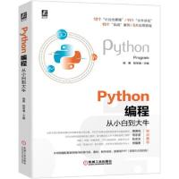 11Python编程从小白到大牛978711166750622