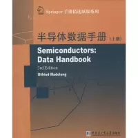 11半导体数据手册(上)978756034514722