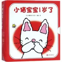 11小猫宝宝1岁了978755960673022