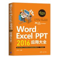 11WORD/EXCEL/PPT2016应用大全978730251146522