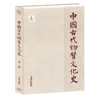 11中国古代物质文化史.水利978751312799822