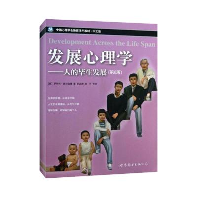 11发展心理学:人的毕生发展(第6版.中文版)978751006372522