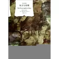 11权力与荣耀(精)/译文经典978753275761922