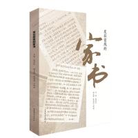 11发往前线的家书978753296079822