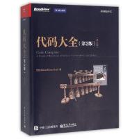 11代码大全(第2版英文版)/原味精品书系978712127315522