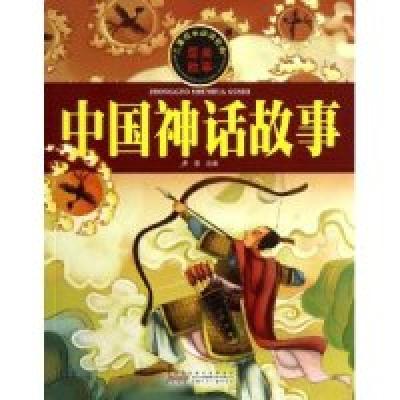 11儿童成长必读经典最美故事中国神话故事978753976349122