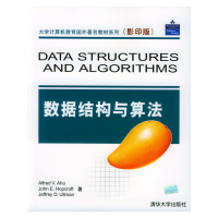 11数据结构与算法:英文版978730207564622