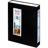 11论语(共4册)(精)/中华传世香书大系/线装国学馆978751460225822