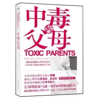 11中毒的父母978753829330222