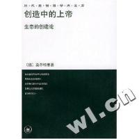 11创造中的上帝(生态的创造论)/历代基督教学术文库9787108017864