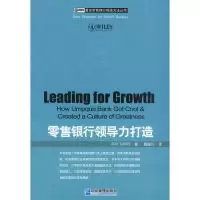 11零售银行领导力打造978780255491722
