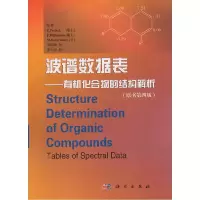 11波谱数据表-有机化合物的结构解析-(原书D四版)978703037327422