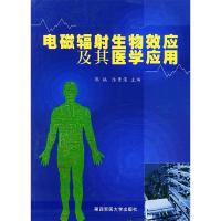 11电磁辐射生物效应及其医学应用978781086002422