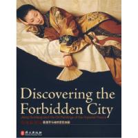 11发现紫禁城--姜国芳与他的宫廷油画978711905827622
