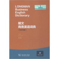 11朗文商务英语词典 新版978710017233222