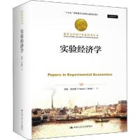 11实验经济学978730028059222