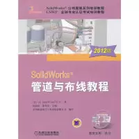 11SolidWorks管道与布线教程(2012版)978711139345022