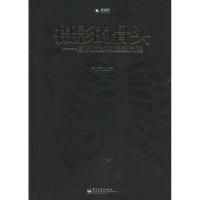 11摄影的骨头:高品质数码摄影流程978712120224722