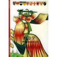 11纹章学:一种象征标志的文化978780622989722