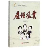 11产经风云978751364878322