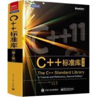 11C++标准库(第2版)978712126089622