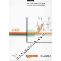 11电气装置应用(设计)指南978750834039522