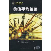 11价值平均策略:获得高投资收益的安全简便方法978756420101222