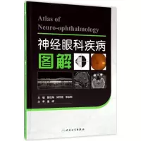 11神经眼科疾病图解978711724383422
