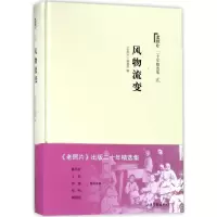 11风物流变/老照片二十年精选本2978754742169722