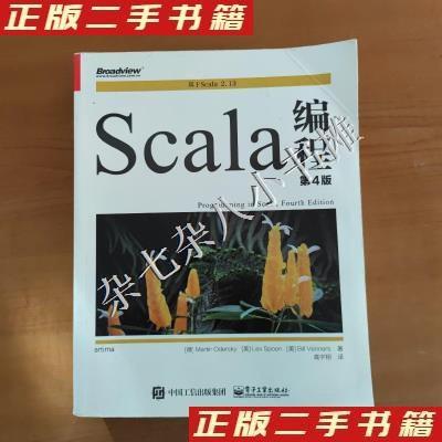 11Scala编程(第4版)978712140272222