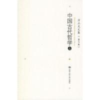 11方立天文集第5卷中国古代哲学(上)978730007514322