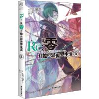 11Re 从零开始的异世界生活 16978755702246422