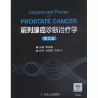 11前列腺癌诊断治疗学 第2版978711726936022