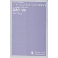 11国家与市场:全球经济的兴起(新)978721404898122