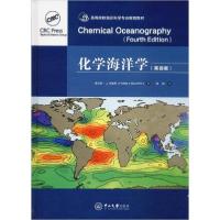 11化学海洋学(第4版)978730606262822