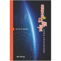 11中国水产养殖区域分布与水体资源图集(安徽)978754782730722