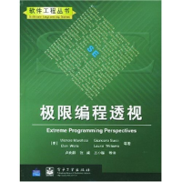 11极限编程透视978712100061422