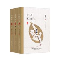 11张恨水作品系列:金粉世家(上中下3册)978753135421522