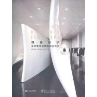 11瑰丽盒子-全球奢侈品牌旗舰店设计978756183801322