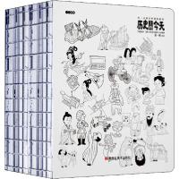 11历史上的今天 日历漫画(全2册)978755935699422