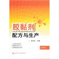 11胶黏剂配方与生产-一978712212348022