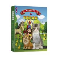 11触摸发声游戏书可爱的宠物978754505937322