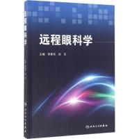 11远程眼科学978711722255622