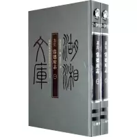 11湖湘文库--常德府志978780761122622