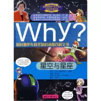 11星空与星座978750123494322