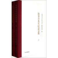 11徐苹芳先生纪念文集978753256260222