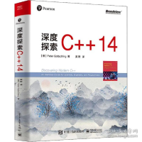 11深度探索C++14978712135498422