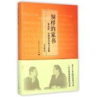 11别样的家书(宋庆龄沈粹缜往来书信集)(精)978720812601522