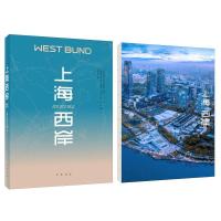 11上海西岸:徐汇滨江图志978710114395922